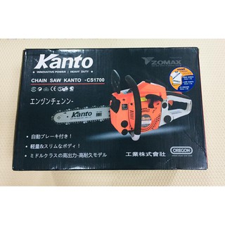 เลื่อยยนต์ ยี่่ห้อ KANTO รุ่น KT-CS1700 บาร์ 11.5 นิ้ว พร้อมอุปกรณ์ เครื่องยนต์ 2 จังหวะ กำลัง 0.8 แรงม้า (600 W)