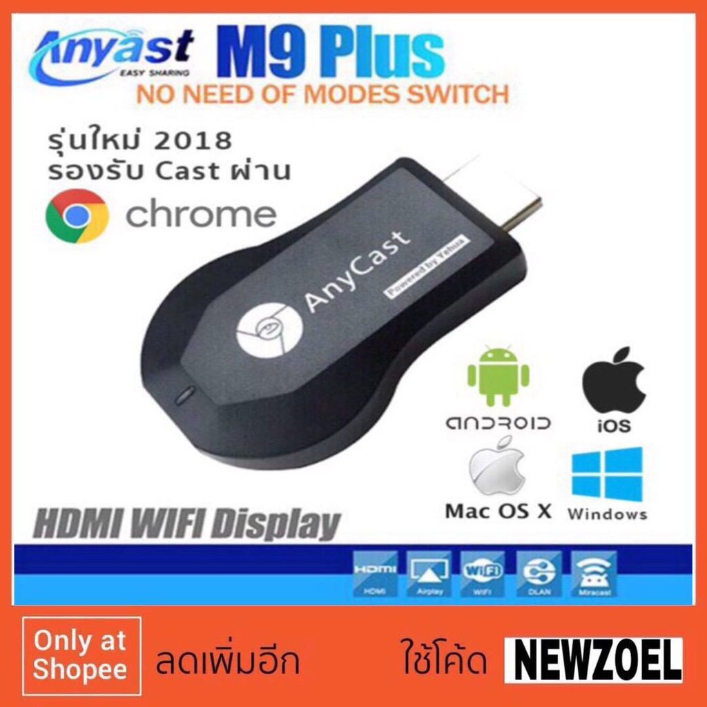 Wifi hdmi anycast m9 plus для чего