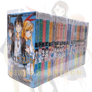 รักลวงป่วนใจ เล่ม 1-25 ยกชุด มีแต้ม (การ์ตูนมือ1ในซีล)