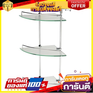 ⭐ขายดี⭐ ชั้นกระจกเข้ามุม 3 ชั้น 29497 GLASS SHELF 3 TIERS 29497 🚚💨