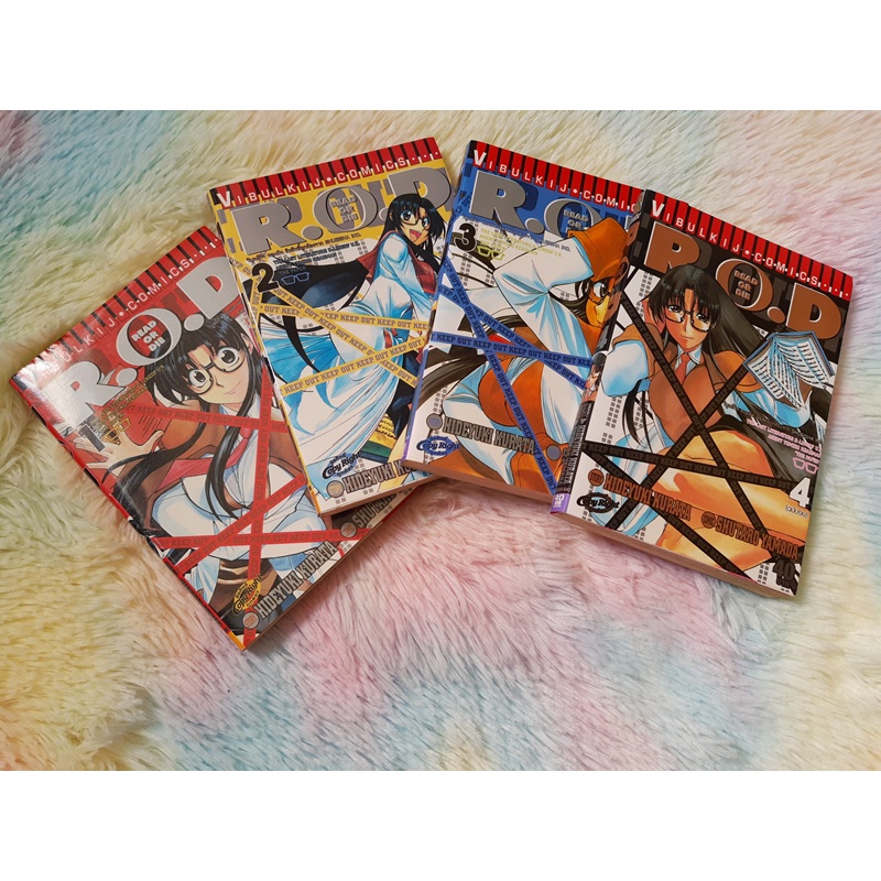 การ์ตูนญีปุ่น : R.O.D. Read or Die : ชูทาโร่ ยามาดะ (Shutaro Yamada)  4 เล่มจบ