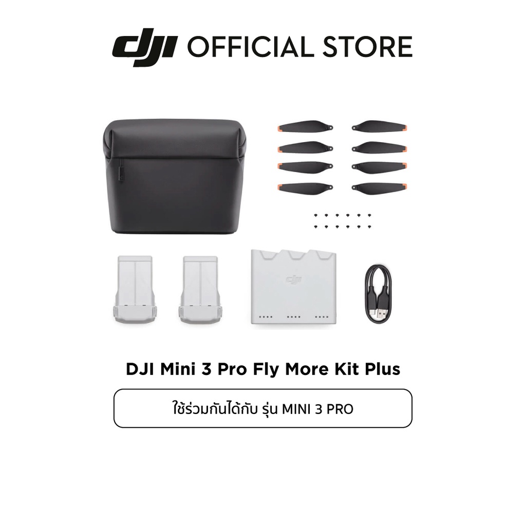 ดีเจไอ DJI Mini 3 Pro โดรน พกพาง่าย พร้อมฟีเจอร์ถ่ายภาพระดับมืออาชีพ