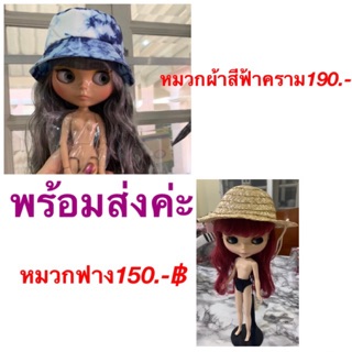 พร้อมส่ง หมวกสาน สำหรับตุ๊กตาบลายธ์ น่ารักมาก ขนาด10cm.