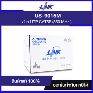 " ราคาพิเศษ " สาย LINK US-9015M CAT 5E UTP, PE OUTDOOR w/Drop Wire (Single Jacket) Black 305 M./Reel in Bx.