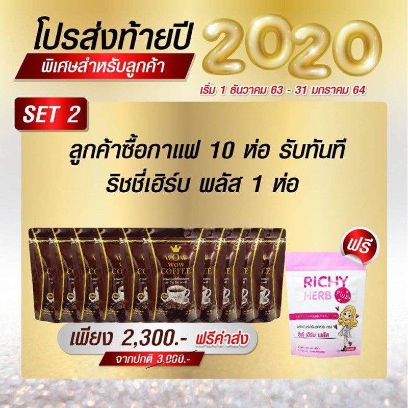 ว้าวว้าว คอฟฟี่ wow wow coffee