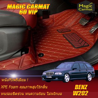 Benz W202 1993-2000 Wagon Set B (เฉพาะห้องโดยสาร2แถว) พรมรถยนต์ Benz W202 C200 Wagon พรม6D VIP Magic Carmat