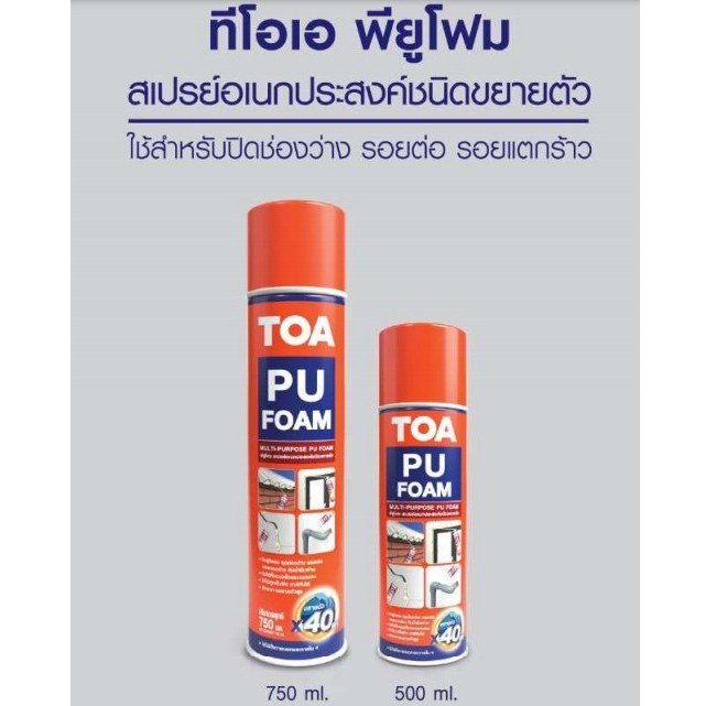 TOA PU FOAM พียูโฟม สเปรย์โฟมอเนกประสงค์ชนิดขยายตัว 500 ML โฟมโพลียูรีเทน - รูปที่ 2