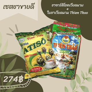 เชตชาขายดี!! ชาอาร์ติโชคเวียดนามขนาด 100ซอง + ใบชาเวียดนาม Thien Thao  ขนาด 300กรัม