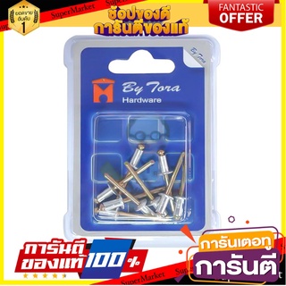 ตะปูยิงรีเวท 6-3 3/16"x3/8" ตะปู BLIND RIVETS 6-3 3/16”X3/8”