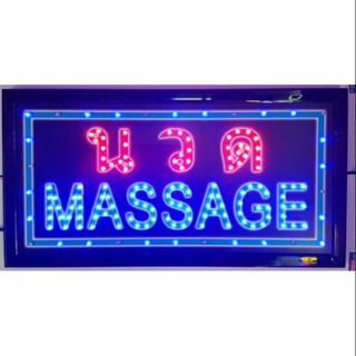 ป้ายไฟตกแต่งหน้าร้าน LEDสติ๊กเกอร์ นวด MASSAGE ป้ายไฟตกแต่งหน้าร้าน ไฟLED