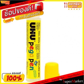 UHU กาวน้ำ หัวฟองน้ำ ยู้ฮู ยูเอชยู ขนาด 50ml/หลอด แพ็คละ6หลอด Adhesive Glue Pen Stick