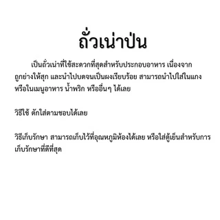ถั่วเน่าป่นสำเร็จ พร้อมทำ(1ขีด)ใส่แกงทางเหนือหรืออื่นๆ เพิ่มในน้ำเงี้ยวอีกได้ ถ้าชอบ