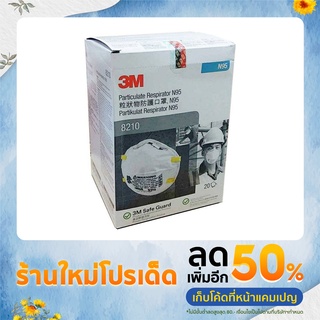 หน้ากากกันฝุ่น มลพิษ 3M มาตรฐาน N95 รุ่น 8210 (พร้อมส่ง!!)