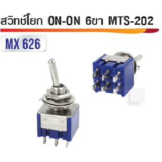 Toggle Switch สวิทซ์ MTS202 สวิตซ์โยก 6ขา 3A 250V ON-ON