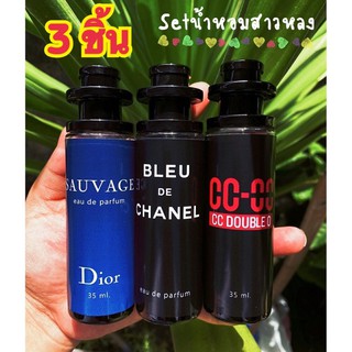 เชตน้ำหอมน้ำจอมยั่วของผู้ชาย ฉีดไปหาแฟน หอม นุ่มนวล ชวนหลงไหล ขนาด 35มล.(3 ชิ้น)