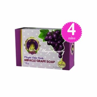 K&amp;K Beautiful Miracle Grape Soap สบู่องุ่น ขนาด 120g (4 กล่อง)#834