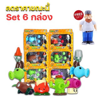 Plants vs Zombies (พืชปะทะซอมบี้) Set 1/6 กล่อง โมเดลสะสม ของเล่นยิงกระสูน ของเล่นเด็ก ของขวัญเด็ก ตุ๊กตาซอมบี้ ฟิกเกอร์