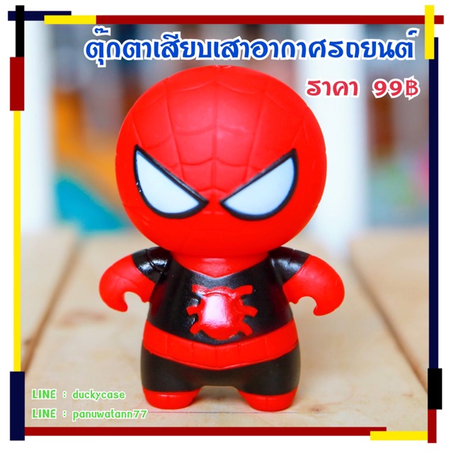 💥💥ส่งฟรี!! ส่งจากไทย!! มีเก็บเงินปลายทาง !! ตุ๊กตาติดเสารถ ตุ๊กตาเสาอากาศ ตุ๊กตาเสียบเสา ลาย สไปเดอร์แมน - รูปที่ 4