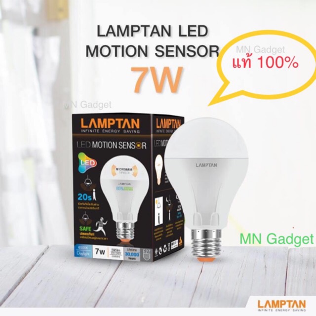 ไฟติดห้อง เดินผ่านไฟติด หลอดกันโจร LAMPTAN โมชั่น หลอดไฟตรวจจับการเคลื่อนไหว LED Motion Sensor แลมตั