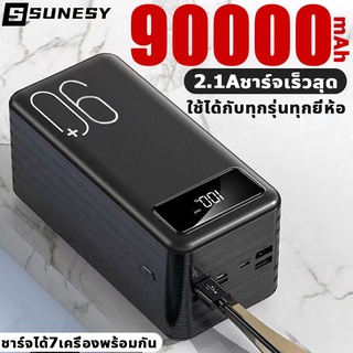 พาวเวอร์แบงค์90000 mAh ชาร์จเร็วสุด ชาร์จได้ 7เครื่องพร้อมกัน พาเวอร์แบงค์ Power Bank เพาว์เวอร์แบง แบตสำรอง