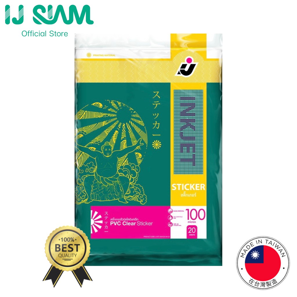 IJ SIAM PVC Clear Sticker สติ๊กเกอร์ไวนิลใส 100 Mi (A4) 20 แผ่น | FG11-S115-0006