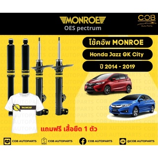 โช้คอัพ Monroe รถยนต์รุ่น Honda Jazz GK , Honda City 2014-2019