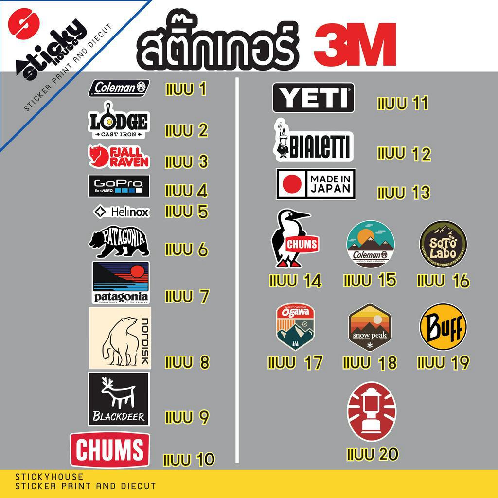 สติ๊กเกอร์แคมป์ปิ้ง งานพิมพ์ 3M กันน้ำกันแดด ติดได้ทุกที่ ติดตกแต่ง แต่งรถ ไดคัทแล้วพร้อมติด