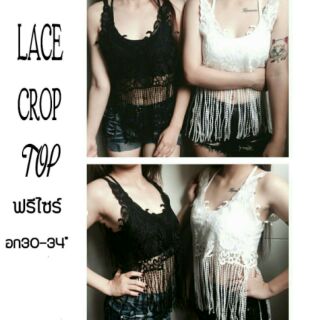 บราเก๋ๆ Lace crop top (ไม่มีฟองน้ำ)