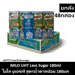 [ยกลัง] MILO UHT Less Sugar 180ml ไมโล ยูเอชที สูตรน้ำตาลน้อย 180มล x 48กล่อง