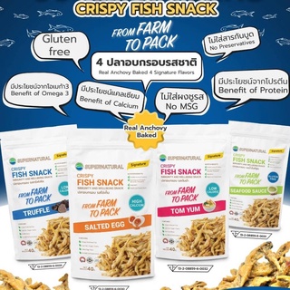 ปลาอบกรอบ Crispy Fish Snack (Gluten Free) : Super Natural 40g.