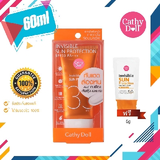 Cathy Doll Invisible Sun Protection SPF33 PA+++ 60g ครีมกันแดดทาหน้า  กันแดดล่องหน. (แถม5กรัม)