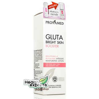 Provamed Gluta Bright Skin Booster โปรวาเมด กลูต้า ไบรท์ สกิน