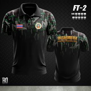 FT-2 เสื้อโปโลกรมอุทยาน งานพิมพ์ลาย