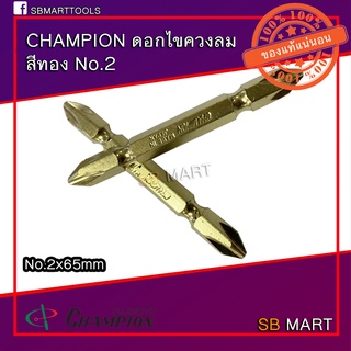 CHAMPIONดอกไขควงลม 2 หัว แฉก PH2 x 65 mm. สีทอง (NO.GB-65) Japan