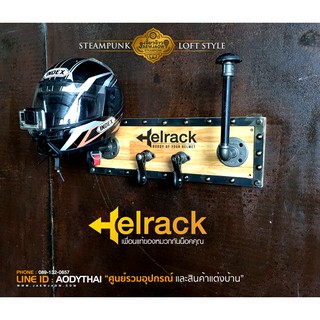 ชั้นวางหมวกกันน็อค ที่แขวนหมวกกันน็อค Vintage Style ,Helmet Rack