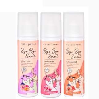 ของแท้ CUTE PRESS สเปรย์ฉีดผ้าหอม BYE BYE SMELL LINEN MIST 3 กลิ่น ขนาด 240 ml