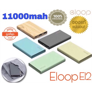 ELOOP E12  แบตสำรองคุณภาพสูง ของแท้ 100% ความจุมากถึง 11,000 mAh