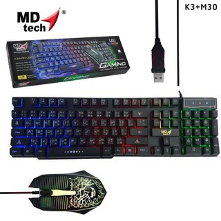 MD TECH K3+M30 มีไฟ LED ชุด คีย์บอร์ด เมาส์ มีไฟ USB Keyboard &amp; Mouse Combo Set