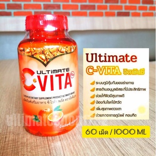 🔥ถูกที่สุด🔥วิตามิน​ซี​วีต้า​ พลัส​ 1​ กระปุก​Ultimate​ C-VITA​ Plus​ +++ ขนาด​ 60​ เม็ด/1000มล.