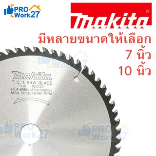 MAKITA ใบเลื่อยวงเดือน 7 นิ้ว 10 นิ้ว เกรด A ใบเลื่อยคุณภาพสูง ตัดเร็ว คงทนไร้เทียมทาน ตัวใบเลื่อยผลิตจากเหล็กคุณภาพดี