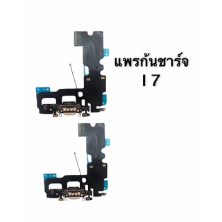 แพรชาร์จ i7,i7G ตูดชาร์จi7/i7g แพรตูดชาร์จไอ7 แพรก้นชาร์จ i7 ,i7G สินค้าพร้อมส่ง ร้านขายส่งอะไหล่มือถือ