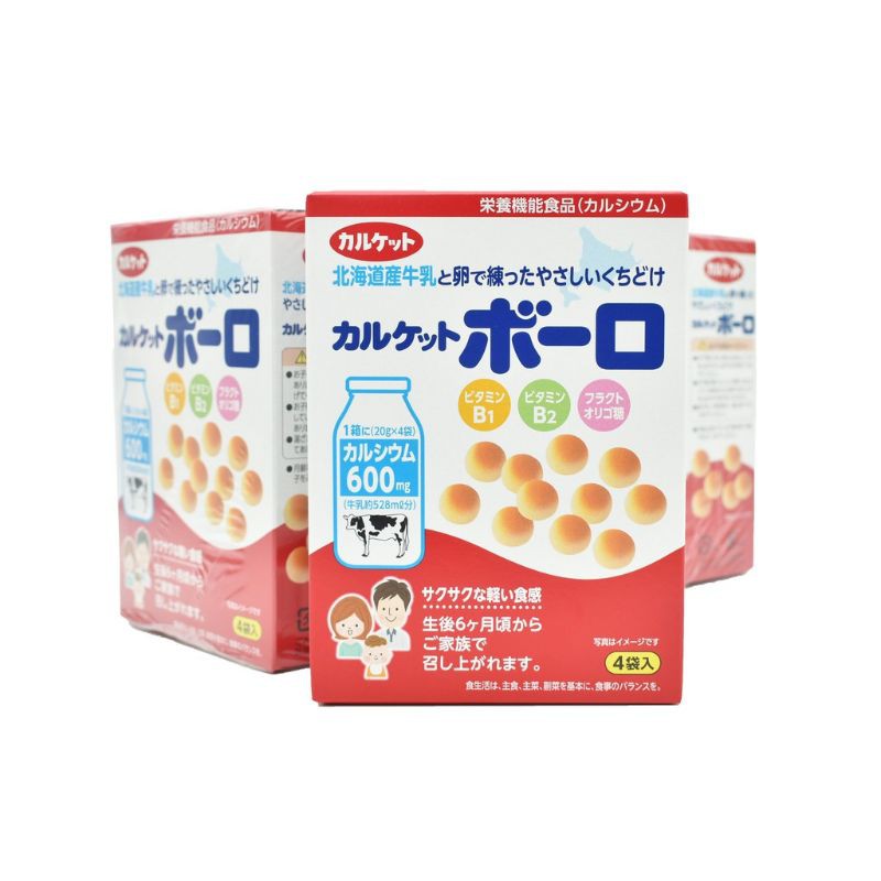 ขนมผิง นมสดฮอคไกโด ขนมผิงญี่ปุ่น สำหรับเด็ก ขนมเด็ก เม็ดนม  นำเข้าจากญี่ปุ่น แคลเซี่ยมสูง มีวิตามิน 