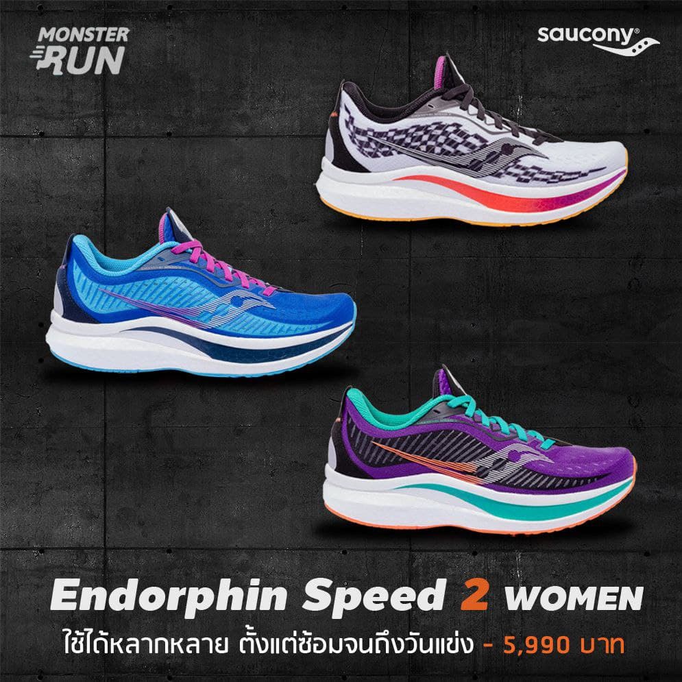 รองเท้าวิ่ง Saucony Endorphin Speed 2 Women ผู้หญิง