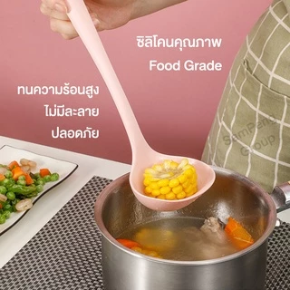 (สีชมพู) ตะหลิว กระบวย ซิลิโคน ทนความร้อน🔥 สูงถึง 235องศา ตะหลิวซิลิโคน ฟูดเกรด ไม่ละลาย ปลอดภัย