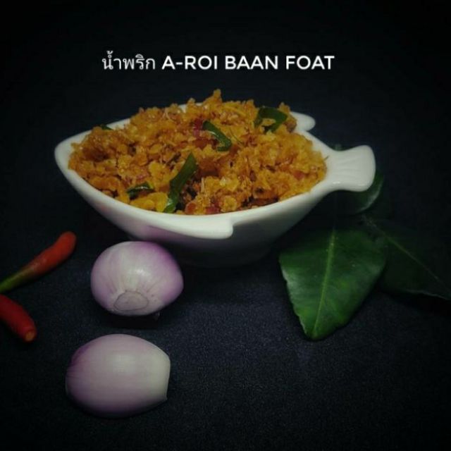 #น้ำพริกปลาสลิด #น้ำพริกปลาย่าง #น้ำพริกกุ้งเสียบ Home made รสแซ่บ "A-Roi Baan Foat" 100 กรัม