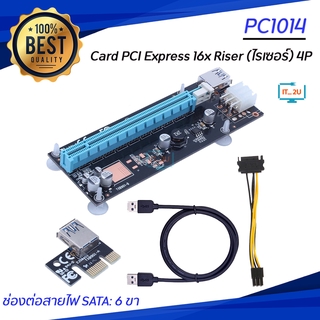 ราคาCard PCI Express 16x Riser (ไรเซอร์) PC1014 4P Molex/6 Pin