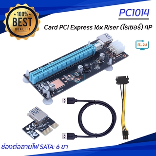 Card PCI Express 16x Riser (ไรเซอร์) PC1014 4P Molex/6 Pin