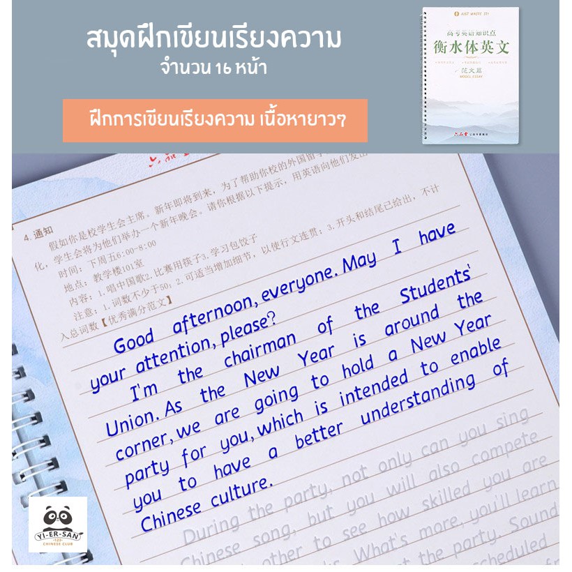 สมุดฝึกหัดเขียนภาษาอังกฤษด้วยปากกาล่องหน（คำศัพท์ภาษาอังกฤษระดับมัธยมปลาย）