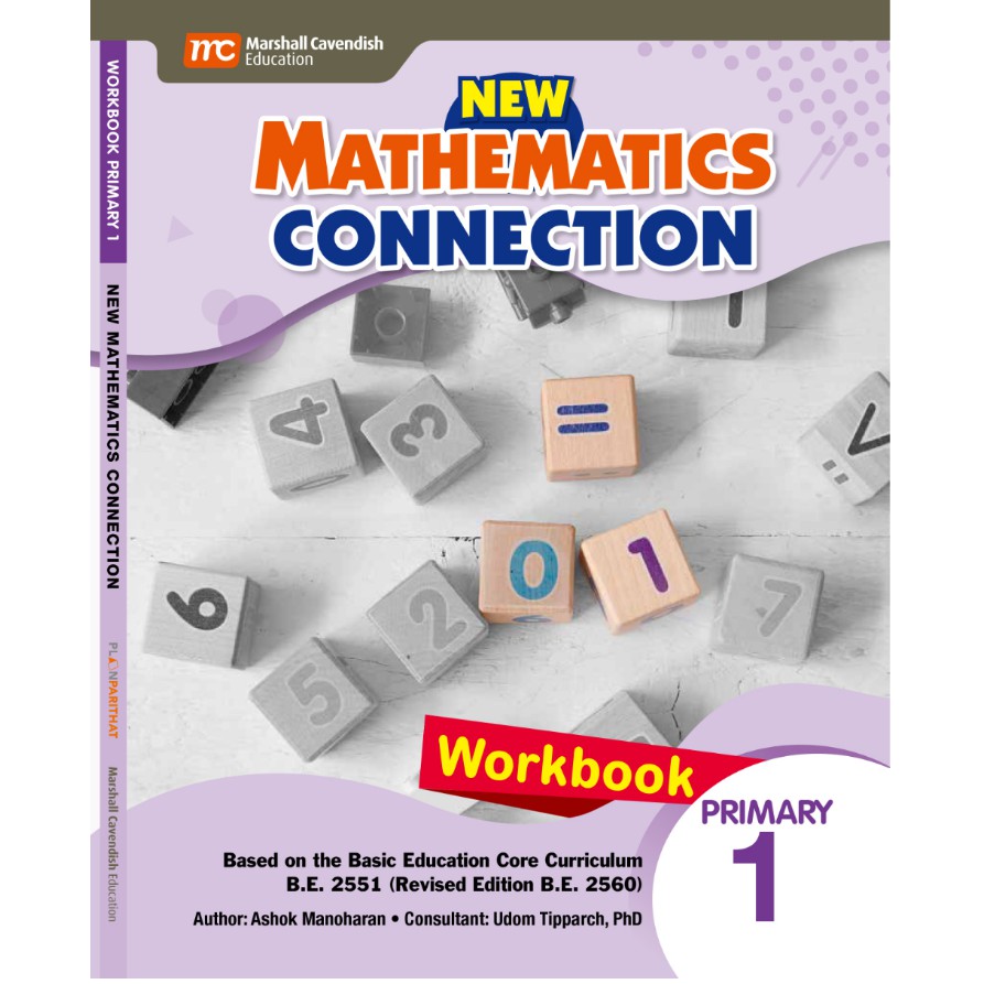 หนังสือแบบฝึกหัดคณิตศาตร์ EP ป.1 (เลขสิงคโปร์) พร้อมไฟล์เฉลย New Mathematics Connection Workbook 1 + Answer Key