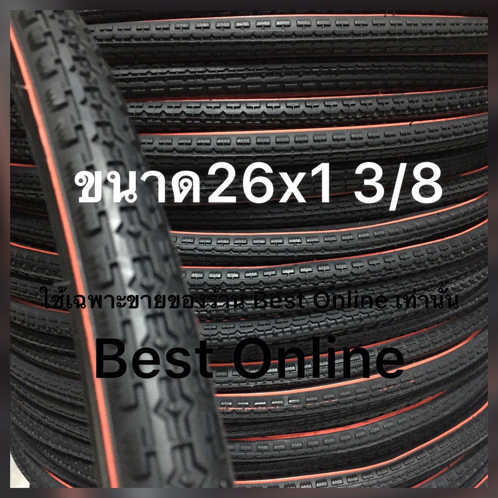 ยาง 26x1 3/8 (37-590) 650A Deestone ยางรถโบราณ ราเล่ ญี่ปุ่น ยางใน 26 1 3/8 วินเทจ 26*1 3/8 26*13/8